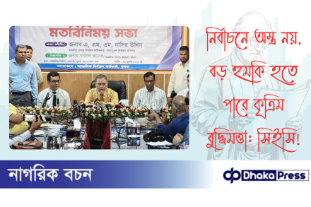 নির্বাচনে অস্ত্র নয়, বড় হুমকি হতে পারে কৃত্রিম বুদ্ধিমত্তা: সিইসি