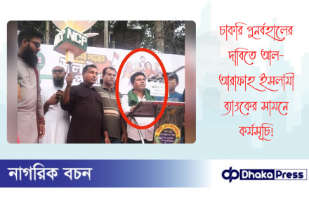 কিশোরগঞ্জে এনসিপিতে যোগ দেওয়ায় তিন যুবলীগ নেতা বহিষ্কৃত