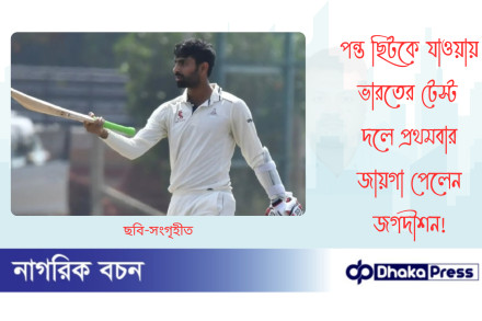 পন্ত ছিটকে যাওয়ায় ভারতের টেস্ট দলে প্রথমবার জায়গা পেলেন জগদীশন