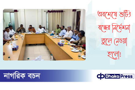 অবশেষে শুটিং বন্ধের নির্দেশনা তুলে নেওয়া হলো