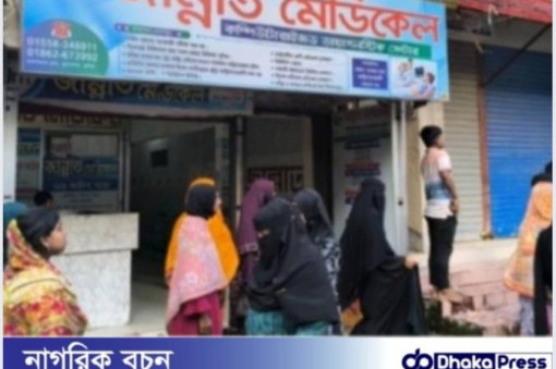 মুরাদনগরে তিন দিন বন্ধের পর আবার চালু জান্নাত মেডিকেলের পরীক্ষা কার্যক্রম