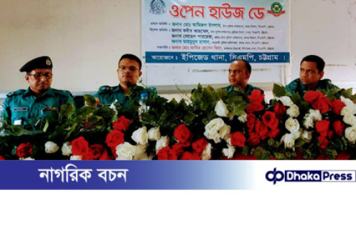 ব্যারিস্টার কলেজে ইপিজেড থানার ওপেন হাউজ ডে অনুষ্ঠিত