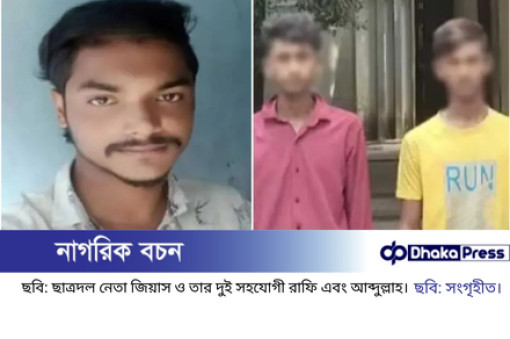ময়মনসিংহের তারাকান্দায় টর্চার সেলে নির্যাতন, ছাত্রদল নেতাসহ গ্রেপ্তার ৩