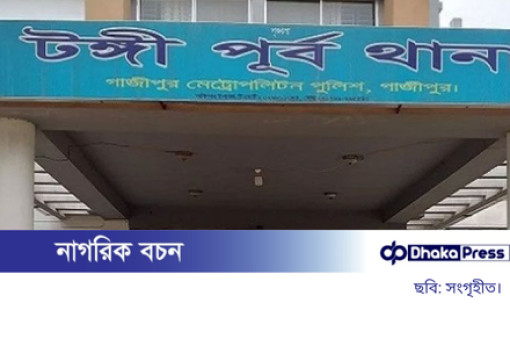 টঙ্গীতে ছিনতাইয়ের অভিযোগে গণপিটুনিতে এক যুবকের মৃত্যু