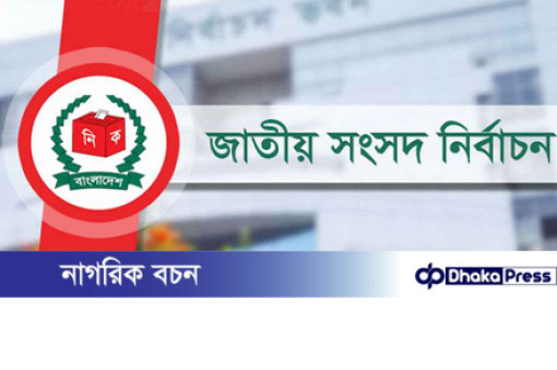 ইসি জানিয়েছে ত্রয়োদশ সংসদ নির্বাচনের ভোটকেন্দ্রের সংখ্যা