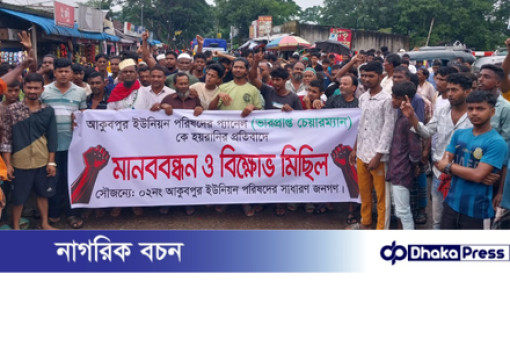 কুমিল্লার মুরাদনগরের ২নং আকুবপুর ইউপিতে চেয়ারম্যান অনুপস্থিত, নাগরিক সেবা ব্যাহত: দায়িত্বভার নিয়েও ষড়যন্ত্রের অভিযোগ