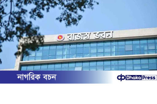 ই-রিটার্নে করদাতাদের ব্যাপক সাড়া, প্রথম ১০ দিনে জমা প্রায় ১ লাখ