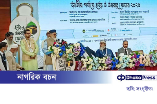 হজ কার্যক্রমে দুর্নীতি করলে মৃত্যুদণ্ড: ধর্ম উপদেষ্টা