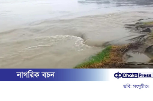 রাজশাহীতে ২৪ ঘণ্টায় স্থিতিশীল পদ্মার পানি, কিছু চরাঞ্চলে বন্যা