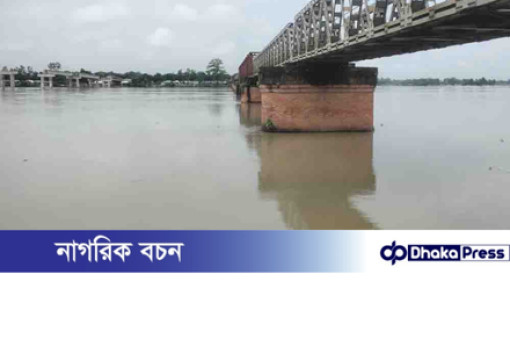 দুধকুমারের পানি বিপৎসীমার ৬ সে:মি: উপরে প্রবাহিত হচ্ছে