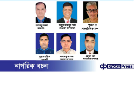সীতাকুণ্ড উপজেলা ও পৌরসভা শাখার পুজা উদযাপন পরিষদ নতুন কমিটি গঠন।