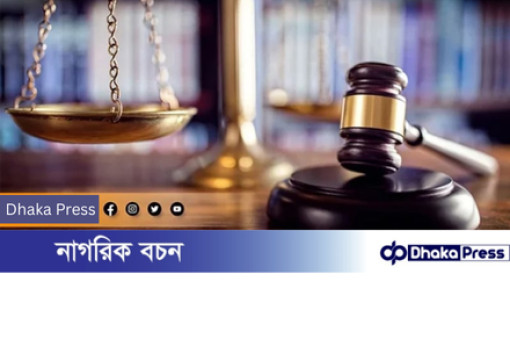 শত কোটি টাকা পাচারের অভিযোগে আল-আরাফাহ্ ব্যাংকের সাবেক ভাইস চেয়ারম্যানসহ তিনজনের দেশত্যাগে নিষেধাজ্ঞা