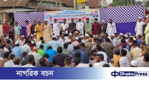 মাদারগঞ্জে খালেদা জিয়ার ৮০তম জন্ম বার্ষিকী উপলক্ষে আলোচনা সভা ও দোয়া মাহফিল।