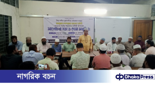 সীতাকুণ্ডে উপজেলা জামায়াতের শহীদ দেলোয়ার হোসাইন সাঈদীর শাহাদাত বার্ষিকী পালন