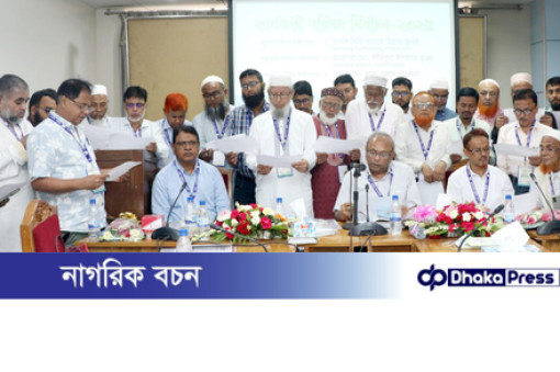 মুরাদনগর সমিতি-ঢাকার প্রথম দ্বি-বার্ষিক সাধারণ সভা অনুষ্ঠিত
