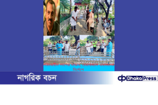 চেয়ারম্যানের মানবতা: বাস্তবায়নে কর্মী সমর্থকরা!