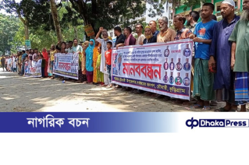 কুড়িগ্রামের রৌমারীতে ৩ জনকে কুপিয়ে হত্যার বিচার ও আসামিদের গ্রেফতারের দাবীতে মানববন্ধন