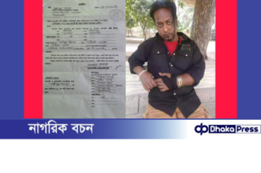 মাদক সেবন ও স্ত্রী নির্যাতনের অভিযোগে স্ত্রী কর্তৃক তালাক খেলেন ডাকাত সর্দার-মাহী