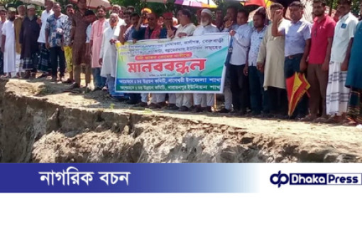 কুড়িগ্রামে স্থায়ী বাঁধের দাবিতে নদী তীরে চরবাসীর মানববন্ধন