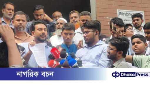 ক্ষতিগ্রস্ত পরিবারগুলোর স্মারকলিপি গ্রহণে অনীহা মাইলস্টোনের