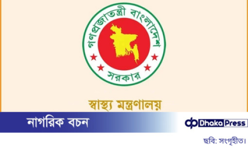 ওষুধের কাঁচামাল শিল্প উন্নয়নে সরকার গঠন করল ১১ সদস্যের কমিটি