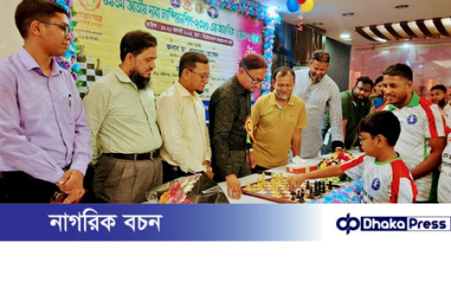 চট্টগ্রামে ৪৯তম জাতীয় দাবা চ্যাম্পিয়ানশীপ  আঞ্চলিক পর্ব-২এর উদ্ধোধন করলেন সিটি মেয়র ডাঃ শাহাদাত হোসেন