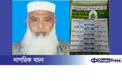 ১৯ আগস্ট ৩৮ নং ওয়ার্ডে ওরশে আশা হযরত ও সুন্নী সম্মেলনে প্রধান অতিথি সিটি মেয়র ডাঃ শাহাদাত