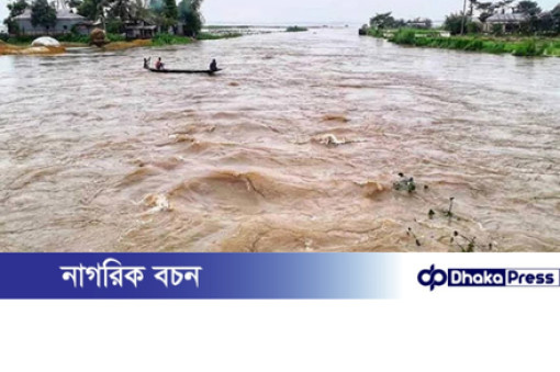 ভারী বৃষ্টি ও উজানের ঢলে ভয়াবহ বন্যার শঙ্কা