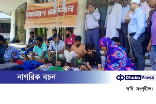 বেরোবিতে ছাত্র সংসদ নির্বাচনের দাবিতে অনশন, দ্বিতীয় দিনে অসুস্থ ৪ শিক্ষার্থী