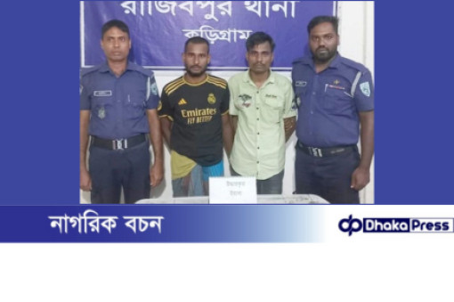 কুড়িগ্রামে ৫০০ পিস ইয়াবাসহ গ্রেফতার ২