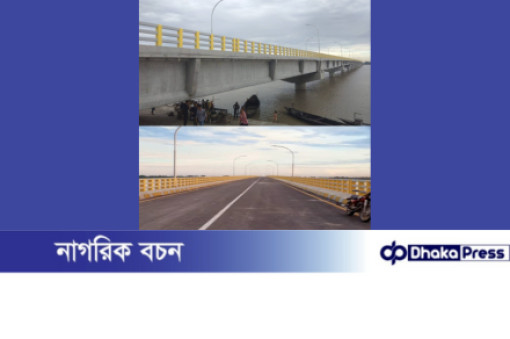 আর ২দিন পরেই উদ্বোধন হতে যাচ্ছে, মাওলানা ভাসানী (চিলমারী-হরিপুর) সেতু, তৈরি হতে পারে অর্থনৈতিক অঞ্চল 