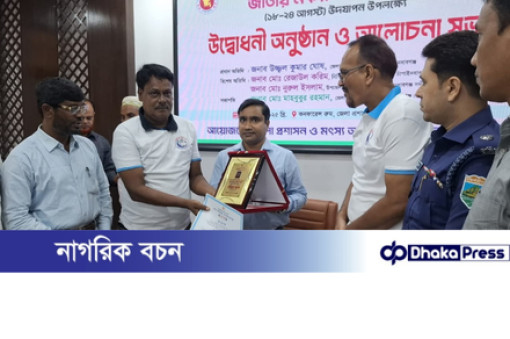 চাঁপাইনবাবগঞ্জে জাতীয় মৎস্য সপ্তাহের উদ্বোধন