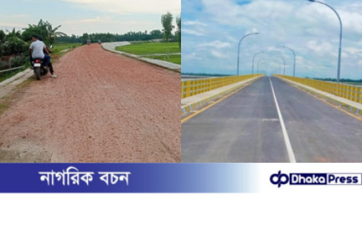 সংযোগ সড়কের কাজ অসমাপ্ত রেখেই উদ্বোধন হচ্ছে মাওলানা ভাসানী তিস্তা সেতু