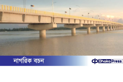 আগামীকাল মওলানা ভাসানী সেতু উদ্বোধন চিলমারী অঞ্চলে এখন অনেক কাজ বাকি, কাজের মান নিয়ে নানান প্রশ্ন  