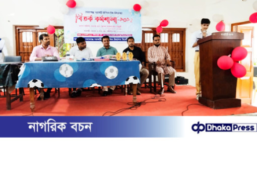 নবাবগঞ্জ সরকারি বালিকা উচ্চ বিদ্যালয়ে বিতর্ক কর্মশালা অনুষ্ঠিত 