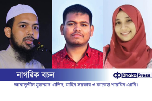 খালিদ-মাহিনের পূর্ণাঙ্গ প্যানেল ঘোষণা আজ সন্ধ্যায়