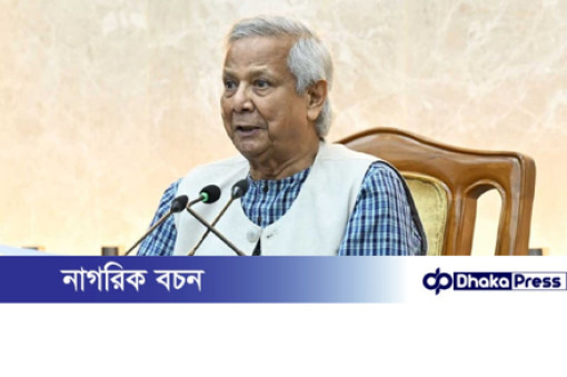 যতই কঠিন হোক, সুস্থ প্রজন্ম গড়তে হবে: প্রধান উপদেষ্টা