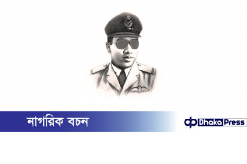 নরসিংদীর গর্ব বীরশ্রেষ্ঠ মতিউর রহমানের ৫৪ তম মৃত্যুবার্ষিকী