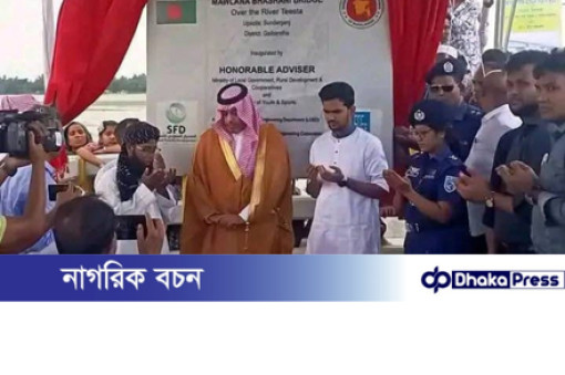 অবশেষে উদ্বোধন হলো মাওলানা ভাসানী তিস্তা সেতু