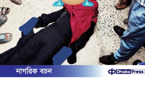 সিইপিজেডের অভ্যন্তরে সড়ক দুর্ঘটনায় এক নারী শ্রমিকের মৃত্যু: তার নাম জায়েদা আক্তার (২০)