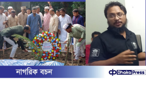 ইপিজেডে সাবেক ছাত্রদল নেতা নাজিমের মৃত্যুতে ইসরাফিল খসরু র শোক ও শ্রদ্ধা নিবেদন.....!