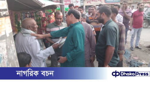 চাঁপাইনবাবগঞ্জে গণসংযোগ ও লিফলেট বিতরণ