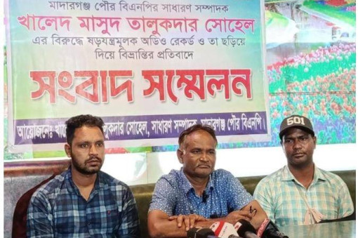 মাদারগঞ্জ পৌর বিএনপির নেতার চাঁদাবাজির অডিও প্রকাশ নিয়ে সংবাদ সম্মেলন