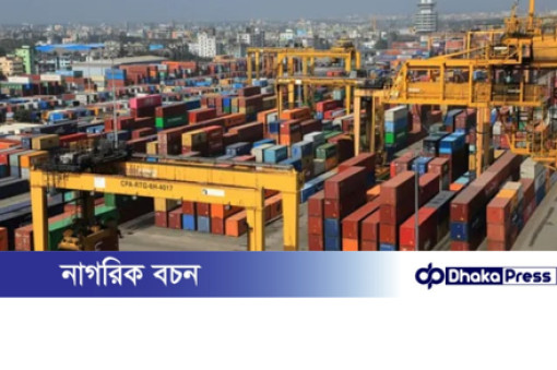 চট্টগ্রামে কাস্টমস ধীরগতির কারণে বন্দরে তীব্র কনটেইনার যট....!