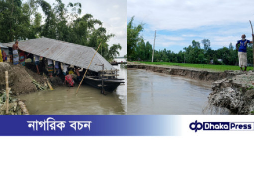 গত ৬ বছরে কুড়িগ্রামে ভিটা হারিয়েছে ১৫ হাজার পরিবার