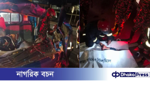 আবারো একই ঘটনা-সামনের গাড়ীকে ধাক্কায় দিয়ে পিকাপ চালক নিহত, আহত চালকের সহকারী।