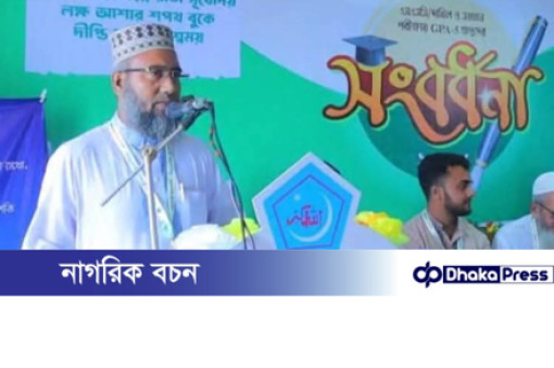 মুরাদনগরে ইসলামি ছাত্র শিবিরের জিপিএ-৫ শিক্ষার্থীদের সংবর্ধনা
