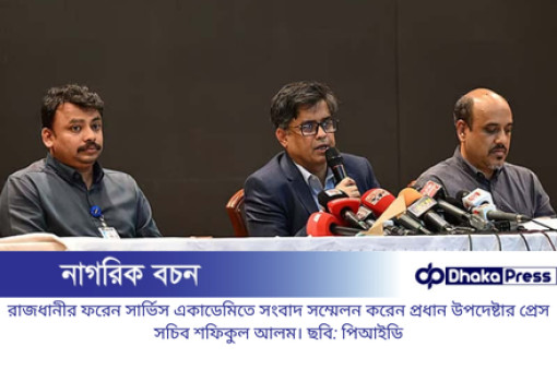 কূটনৈতিক ও অফিশিয়াল পাসপোর্টধারীদের ভিসা ছাড়াই বাংলাদেশ–পাকিস্তান ভ্রমণের সুযোগ