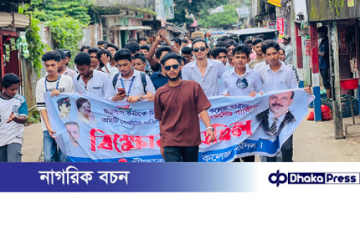 সীতাকুণ্ড ডিগ্রি কলেজ শাখায় ছাত্রদলের  কমিটিতে সাঃ সম্পাদক ছাত্রলীগের স্হান পাওয়ায় প্রতিবাদে বিক্ষোভ মিছিল