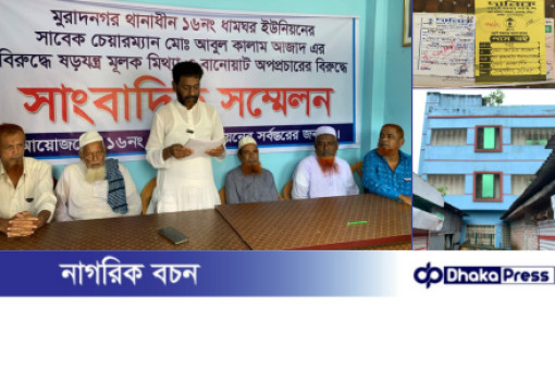 কুমিল্লায় গ্রাহকের ২০ কোটি টাকা নিয়ে উধাও ‘দানিক’
